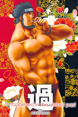 Download Ka - it happened in the distant past