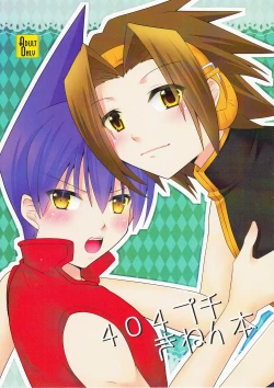 Page 1 of 404 Puchiki Nen Hon