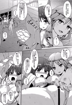 Page 21 of Taneshizume no Miko Maki no Yon