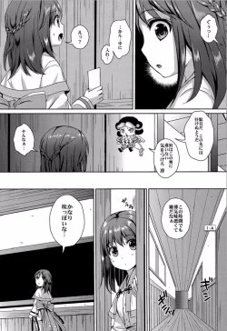 Page 7 of Taneshizume no Miko Maki no Yon