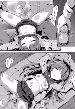 Page 12 of Denman Nijuuyonji