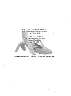 Page 35 of Kenbou Gorilla wa Banana no Yume o Miruka?