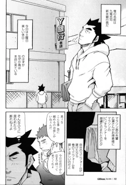 Page 118 of Shinmai Ginkouin Kyuuryuu Kouji no Junan Ch. 1-13