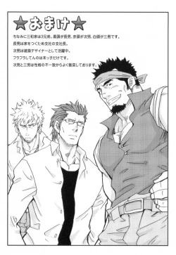 Page 40 of Shinmai Ginkouin Kyuuryuu Kouji no Junan Ch. 1-13