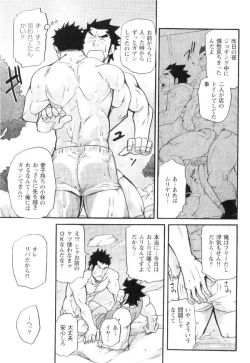 Page 49 of Shinmai Ginkouin Kyuuryuu Kouji no Junan Ch. 1-13