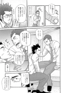 Page 57 of Shinmai Ginkouin Kyuuryuu Kouji no Junan Ch. 1-13