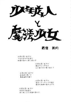 Page 29 of KIZUMI SHOCK!