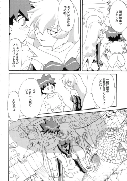 Page 32 of KIZUMI SHOCK!