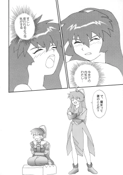 Page 40 of KIZUMI SHOCK!