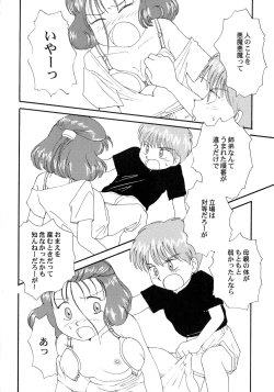 Page 90 of KIZUMI SHOCK!