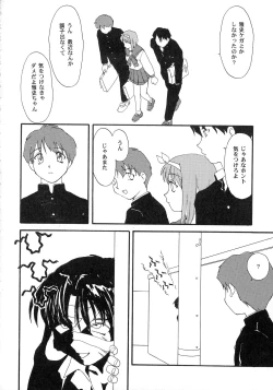 Page 96 of KIZUMI SHOCK!