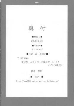 Page 28 of SIKKIN BLADE