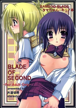 Page 1 of BLADE OF SECOND