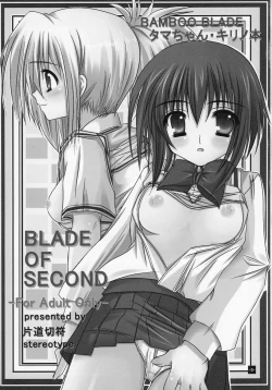 Page 3 of BLADE OF SECOND