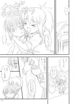 Page 4 of Tamahimeden