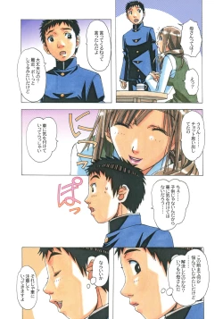 Page 26 of EROSION 02