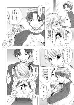 Page 109 of Himitsu The Great Escape