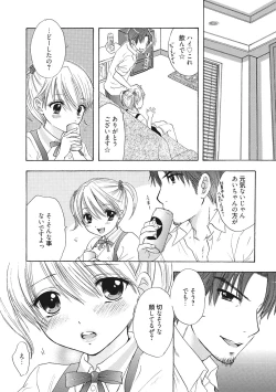 Page 79 of Himitsu The Great Escape