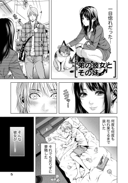 Page 4 of Doutei no Boku ga Binyuu Onee-san to H Dekita Wake