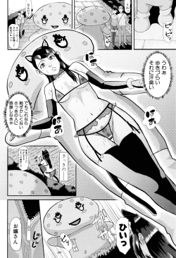 Page 84 of Innou Kaizou Program