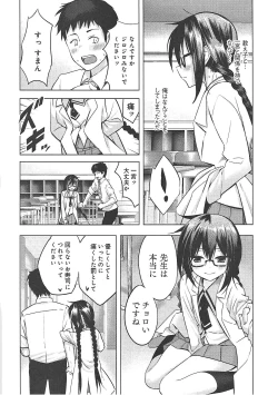 Page 19 of Watashi wa Sensei no Shikotomo desu!
