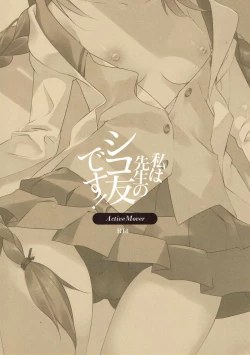 Page 22 of Watashi wa Sensei no Shikotomo desu!