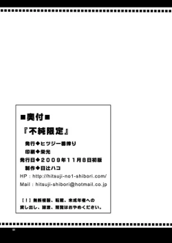 Page 25 of Hujun Gentei