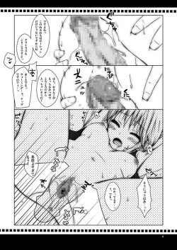 Page 8 of Hujun Gentei