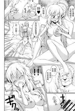 Page 20 of Hoshii Miki no Makura Eigyou!!