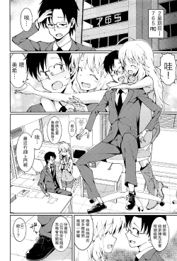 Page 4 of Hoshii Miki no Makura Eigyou!!