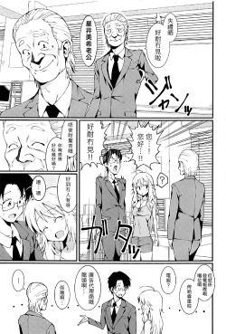 Page 5 of Hoshii Miki no Makura Eigyou!!