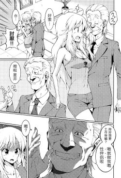 Page 7 of Hoshii Miki no Makura Eigyou!!