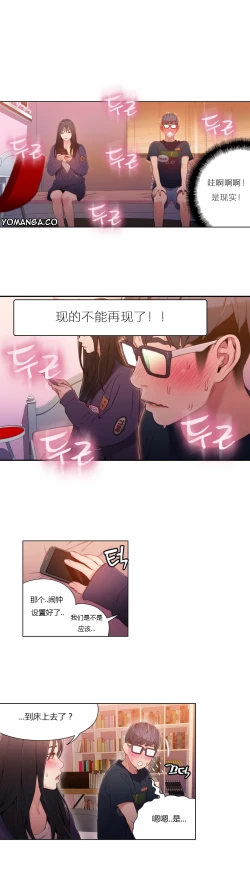 Page 167 of Sweet Guy Ch.22-40