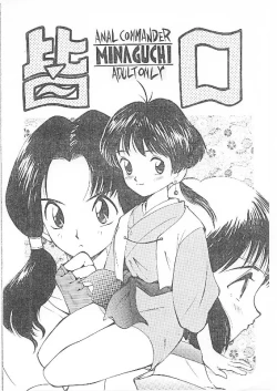 Page 1 of Minaguchi - Anal Commander Mina Guchi