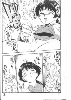 Page 5 of Minaguchi - Anal Commander Mina Guchi