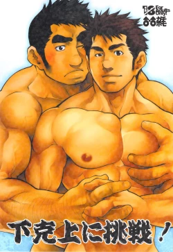 Page 1 of Junior Dominating Senior Challenge!