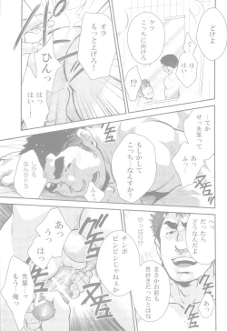 Page 9 of Junior Dominating Senior Challenge!