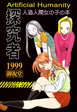 Download Artificial Humanity