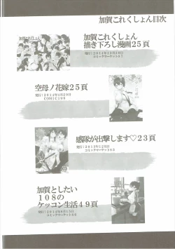 Page 3 of Kaga Collection