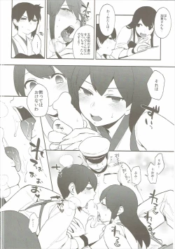 Page 63 of Kaga Collection
