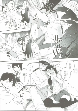 Page 8 of Kaga Collection