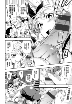 Page 124 of Boku no Toshiue no Kanojo - so cute my adult honey