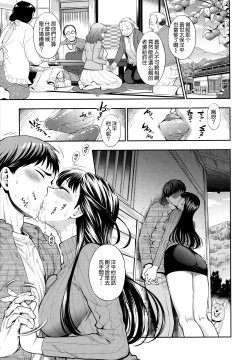 Page 50 of Boku no Toshiue no Kanojo - so cute my adult honey