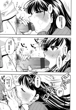 Page 56 of Boku no Toshiue no Kanojo - so cute my adult honey