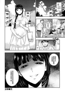 Page 69 of Boku no Toshiue no Kanojo - so cute my adult honey