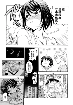 Page 72 of Boku no Toshiue no Kanojo - so cute my adult honey