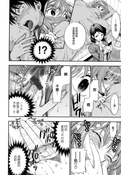 Page 96 of Boku no Toshiue no Kanojo - so cute my adult honey