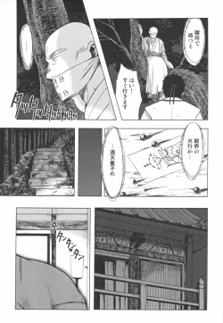 Page 7 of Yasei