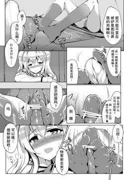 Page 5 of Kashima in Kotatsu+
