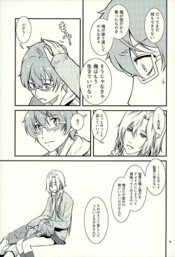 Page 4 of Tsuzukiya
